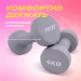 Гантель для аэробики неопреновая 4 кг PRCTZ NEOPRENE DUMBBELL PS7125 75_75