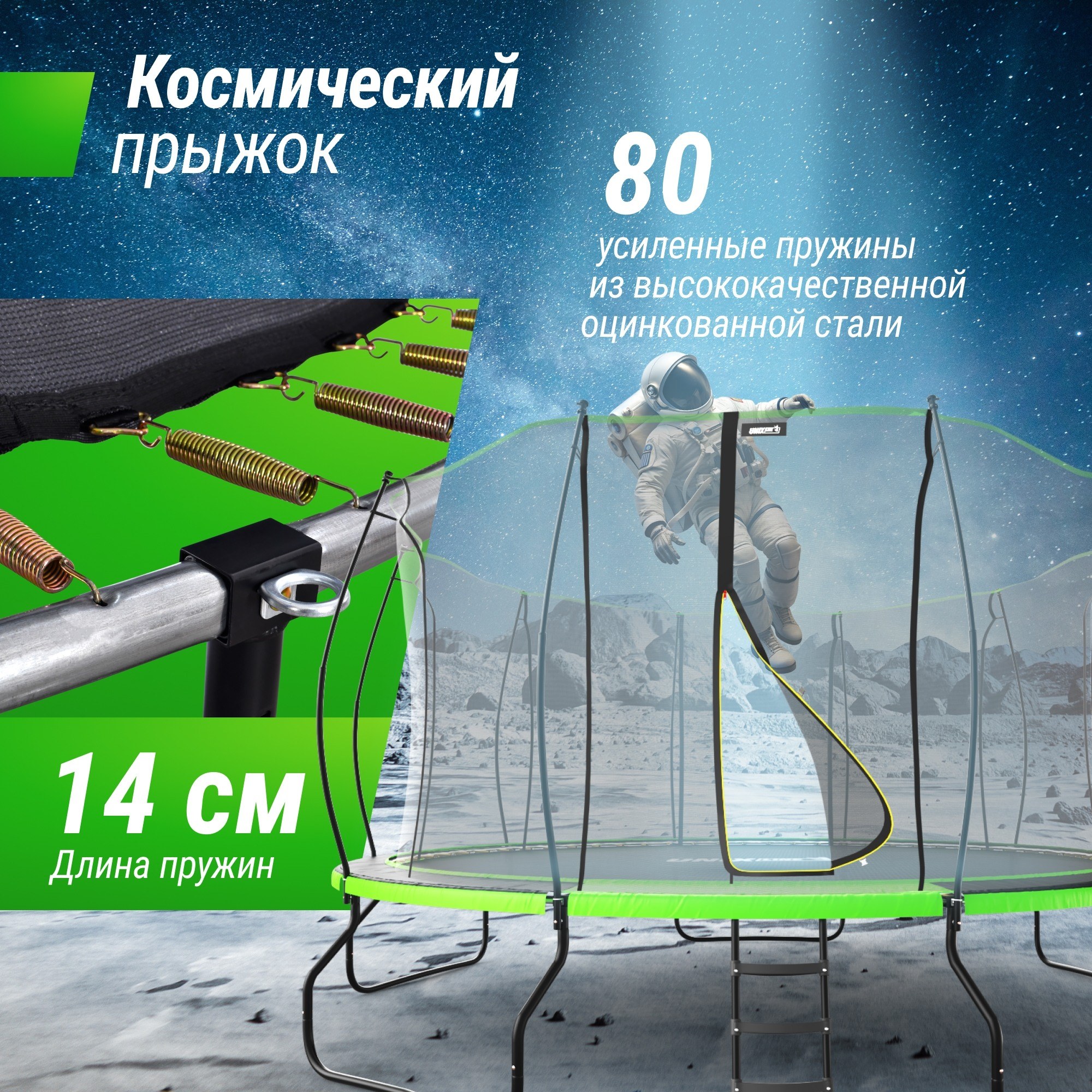 Батут 14 ft Unix Line UFO TRUF14GR5 Green 2000_2000