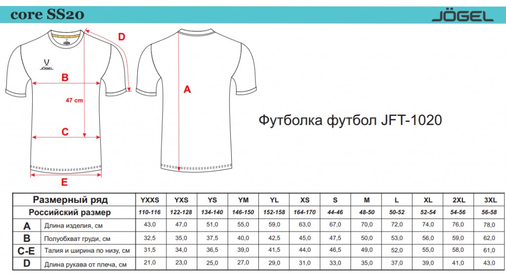 Футболка футбольная Jogel JFT-1020-018-K, белый/черный, детская 1024_555