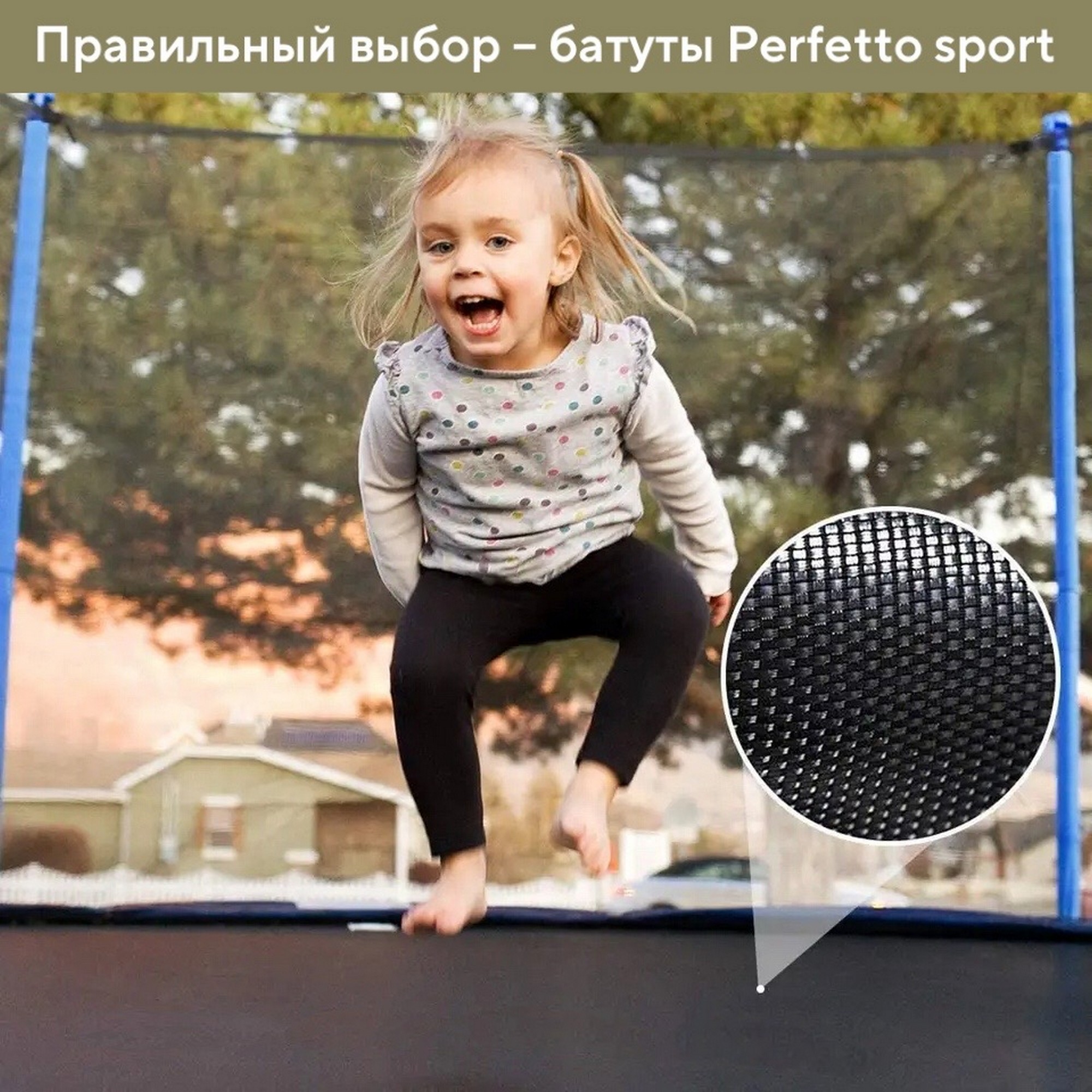 Батут с защитной cеткой Perfetto Sport Premium Strong 6", d180см, зеленый 2000_2000