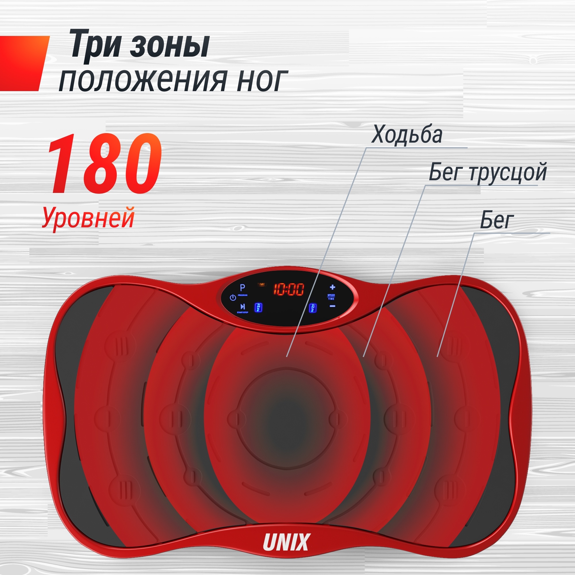 Виброплатформа UnixFit Intensive 2D VP2DIRD Red 2000_2000