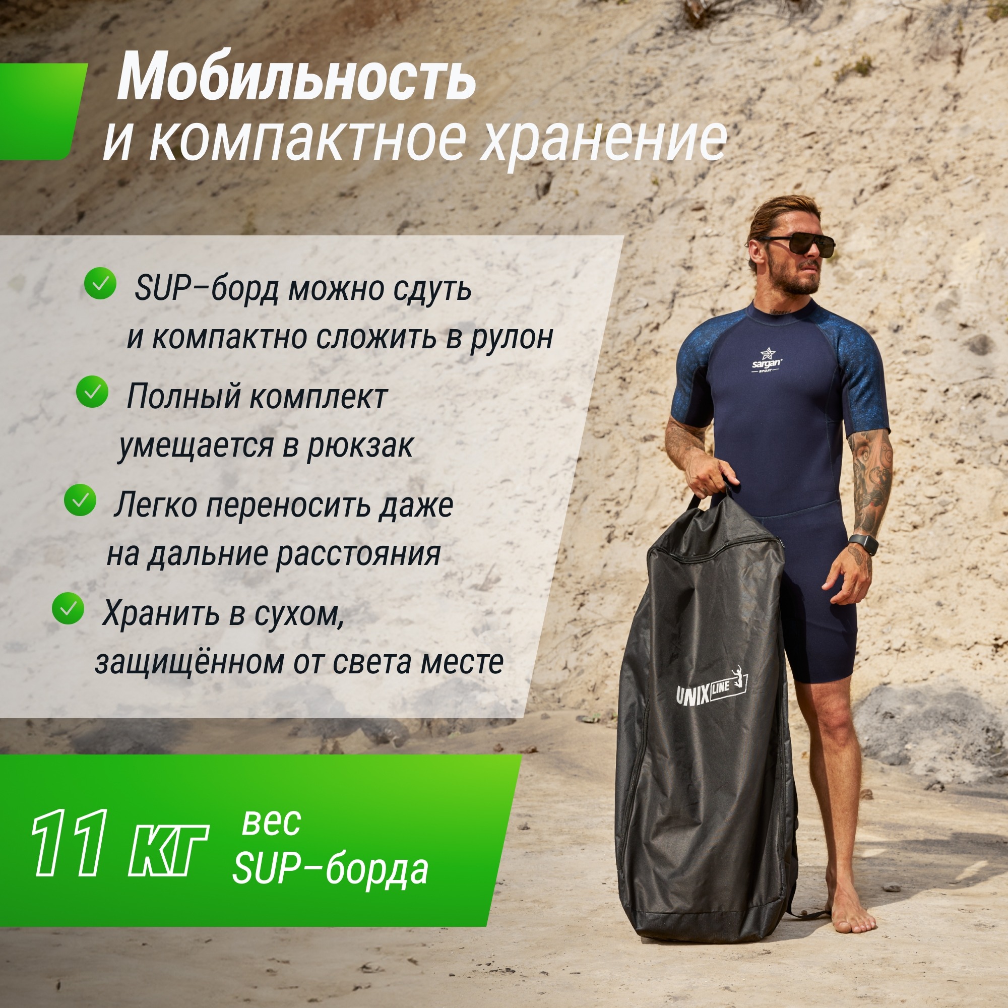 SUP-борд Unix Line Summertime (360 см) SUPST360 2000_2000