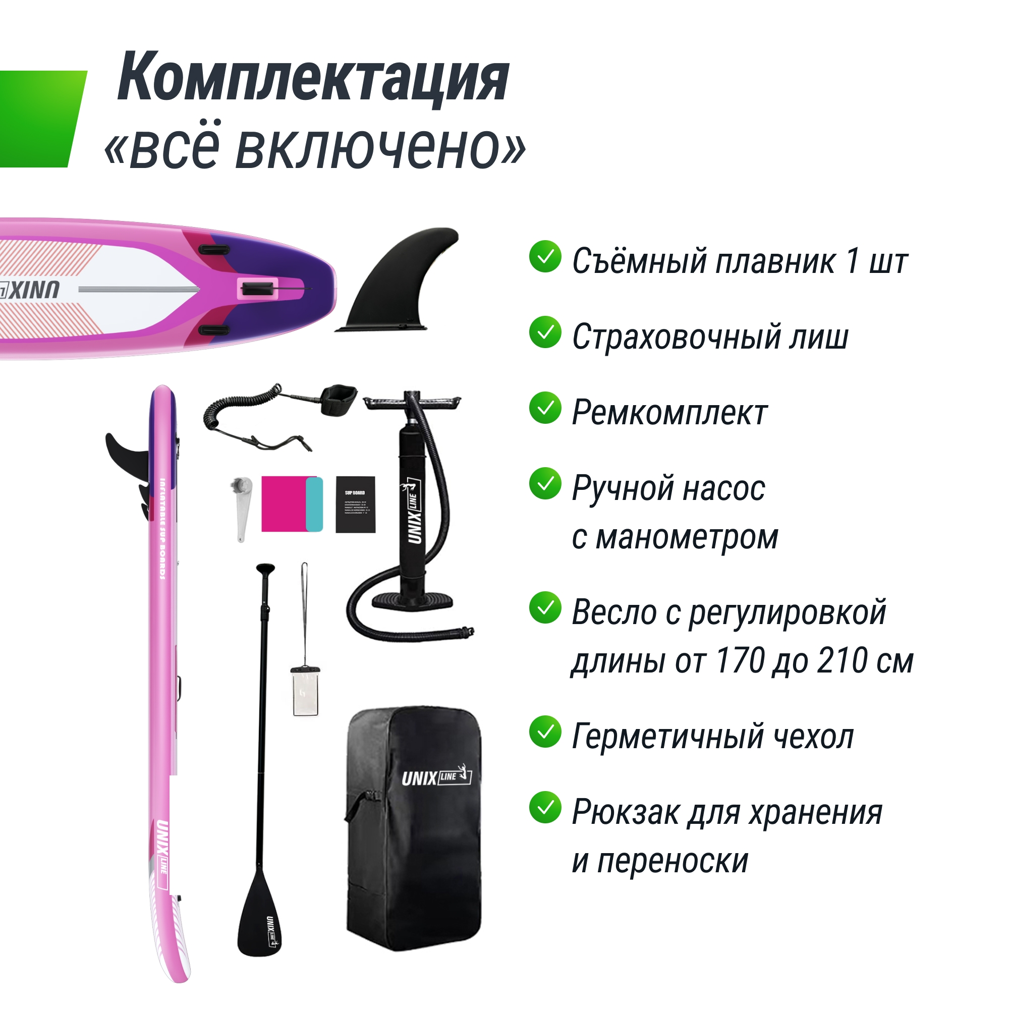 SUP-борд Unix Line Pink Horizon (335см) SUPPH335 2000_2000