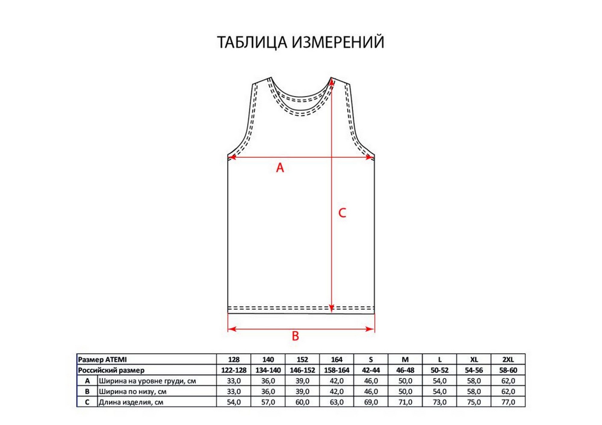 Манишка тренировочная Atemi ATRB-001SS23-BLU голубой 2000_1412