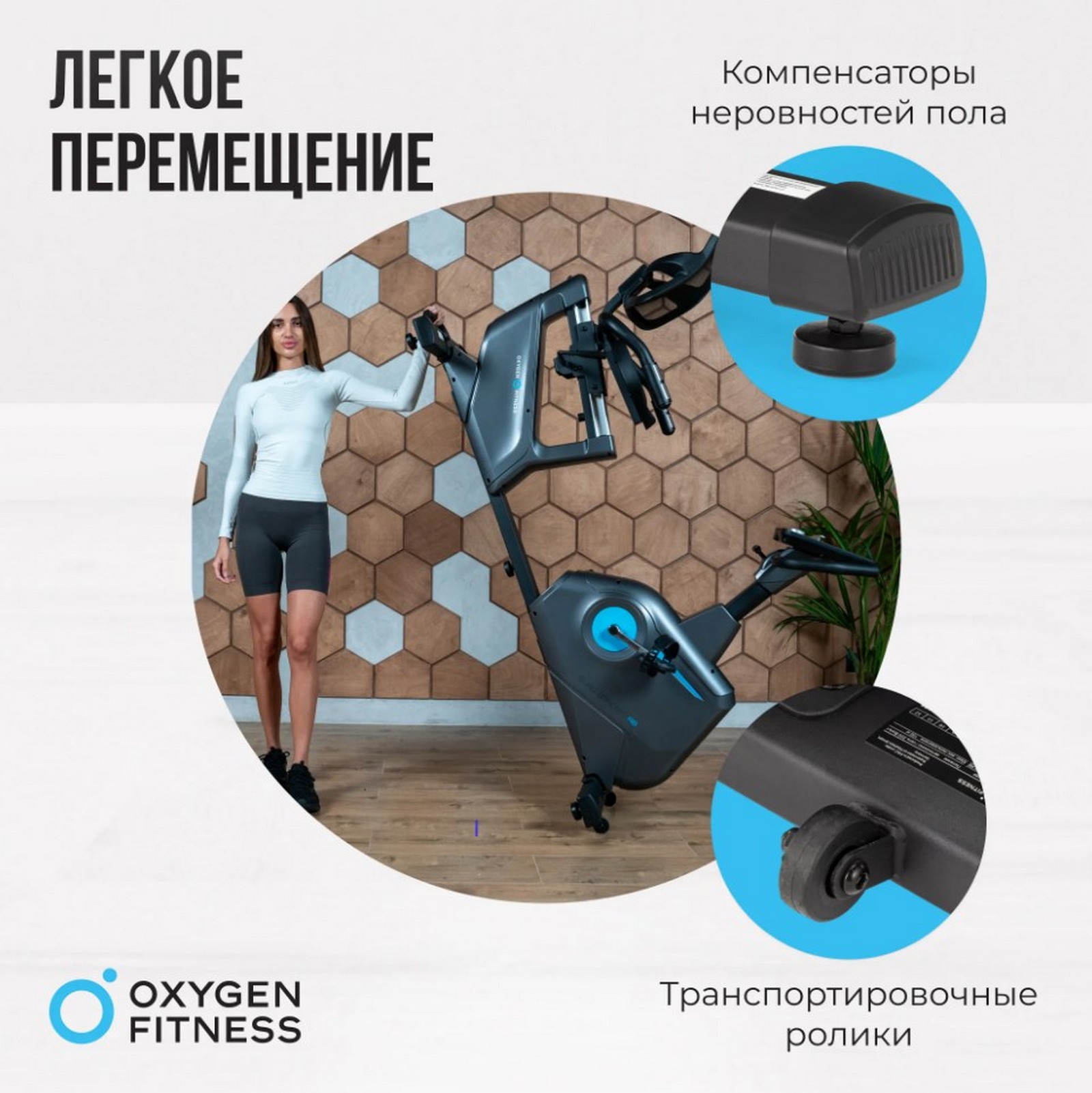 Велотренажер домашний Oxygen Fitness GURU CONCEPT RB 1600_1602