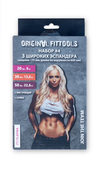 Набор из 3 широких мини-эспандеров Original Fit.Tools FT-75-AFINA 420_700