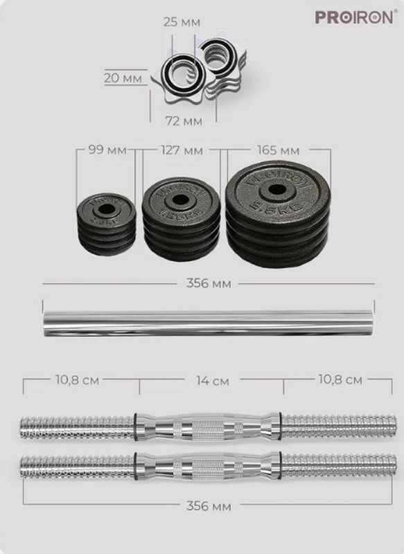 Гантели разборные из чугуна с грифом 2шт по 10кг PROIRON Г2100Ч 583_800