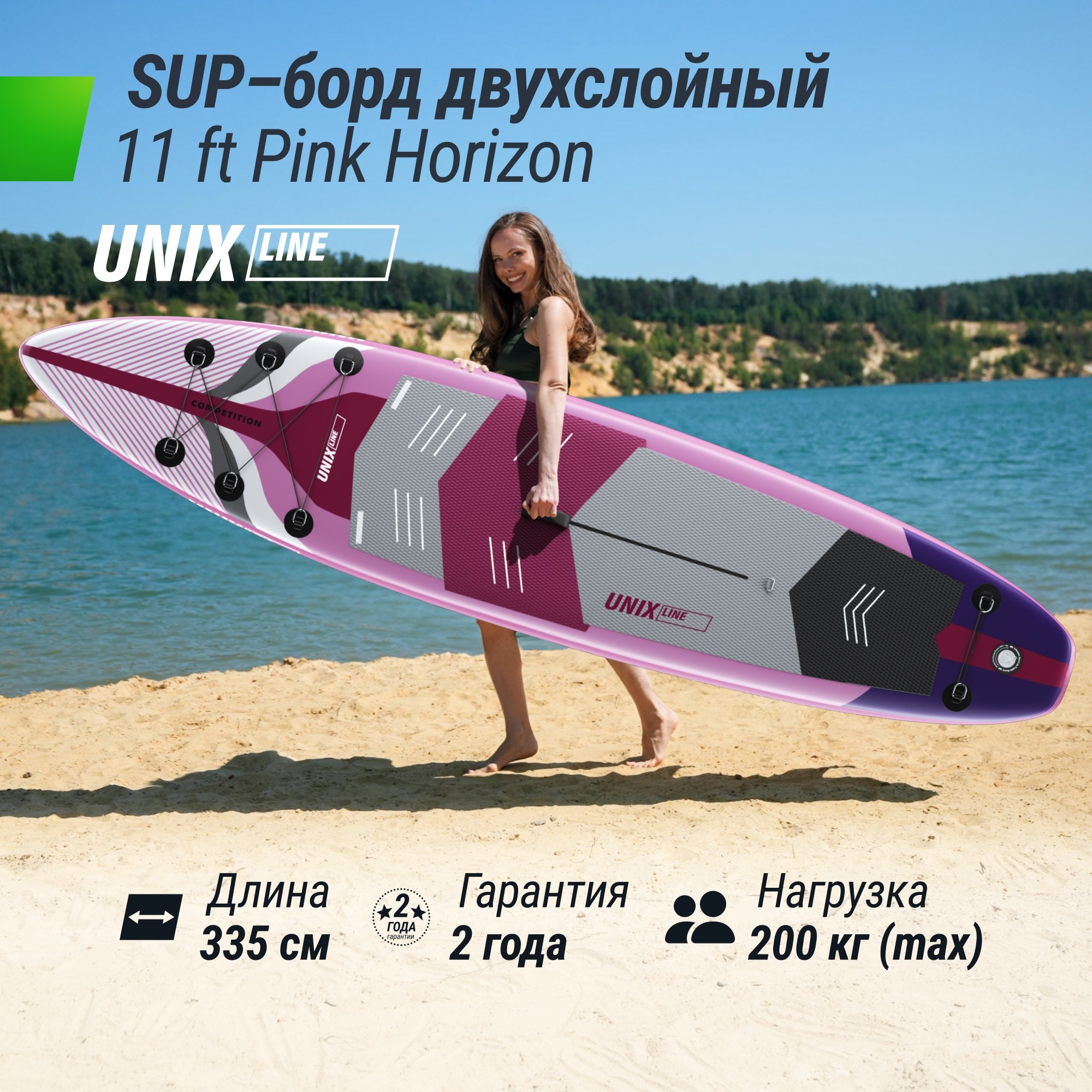 SUP-борд Unix Line Pink Horizon (335см) SUPPH335 2000_2000