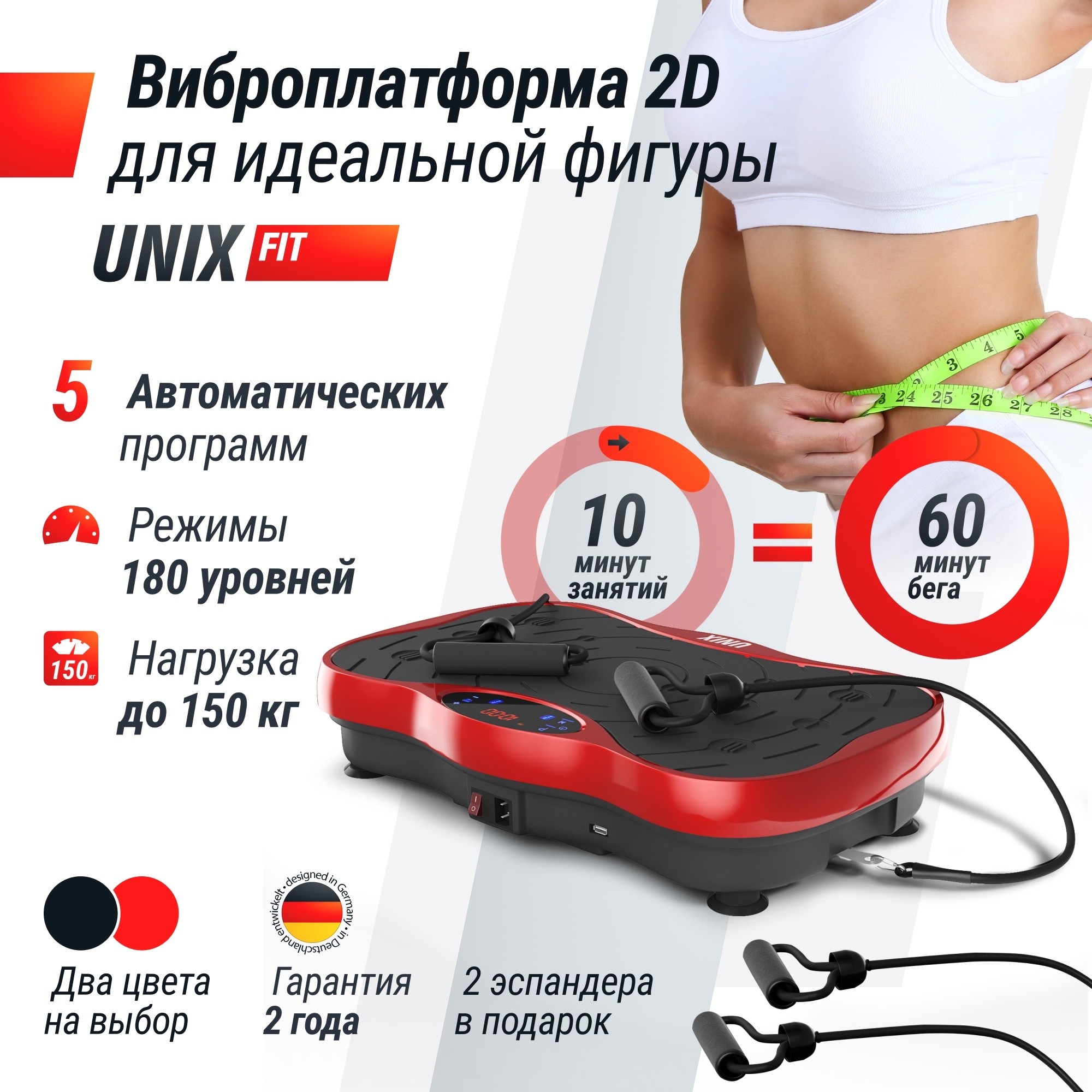 Виброплатформа UnixFit Intensive 2D VP2DIRD Red 2000_2000